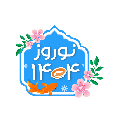 تور نوروز