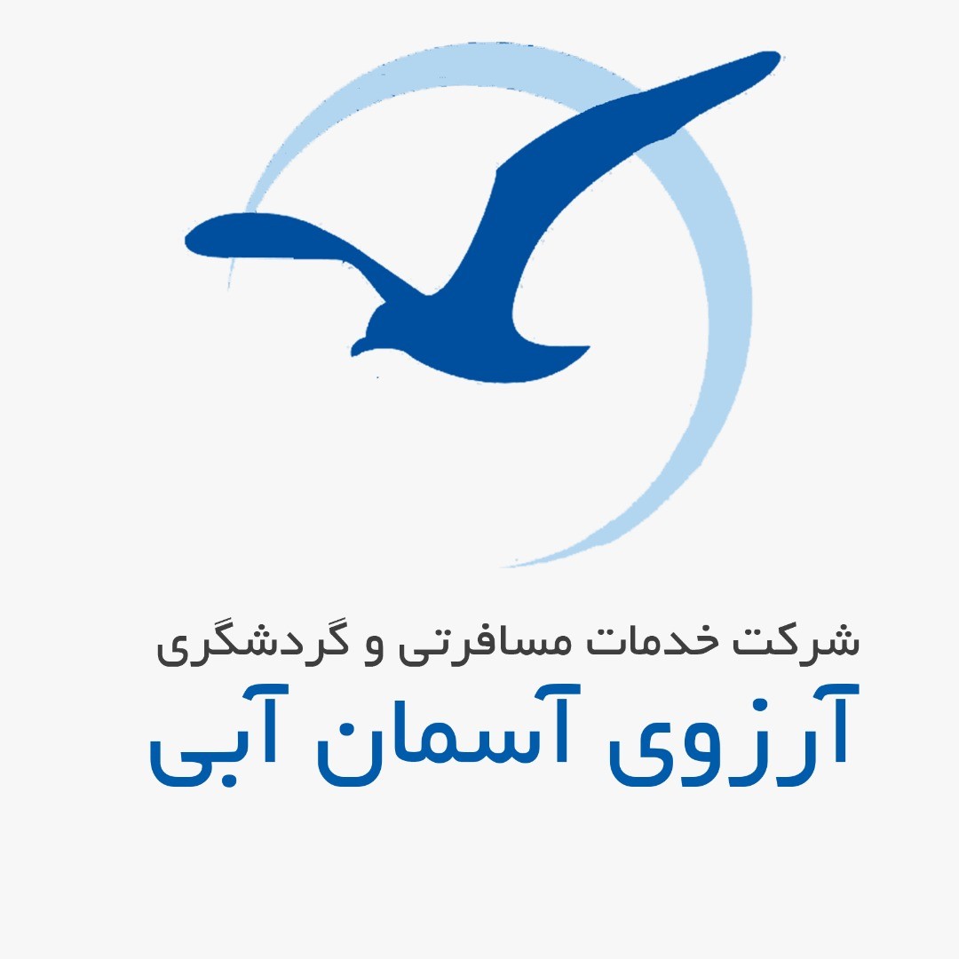 آرزوی آسمان آبی 