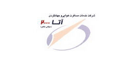  شرکت خدمات مسافرتی و جهانگردی آتا 2000