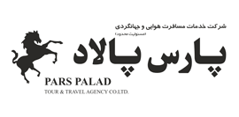 شرکت بین المللی گردشگری پارس پالاد