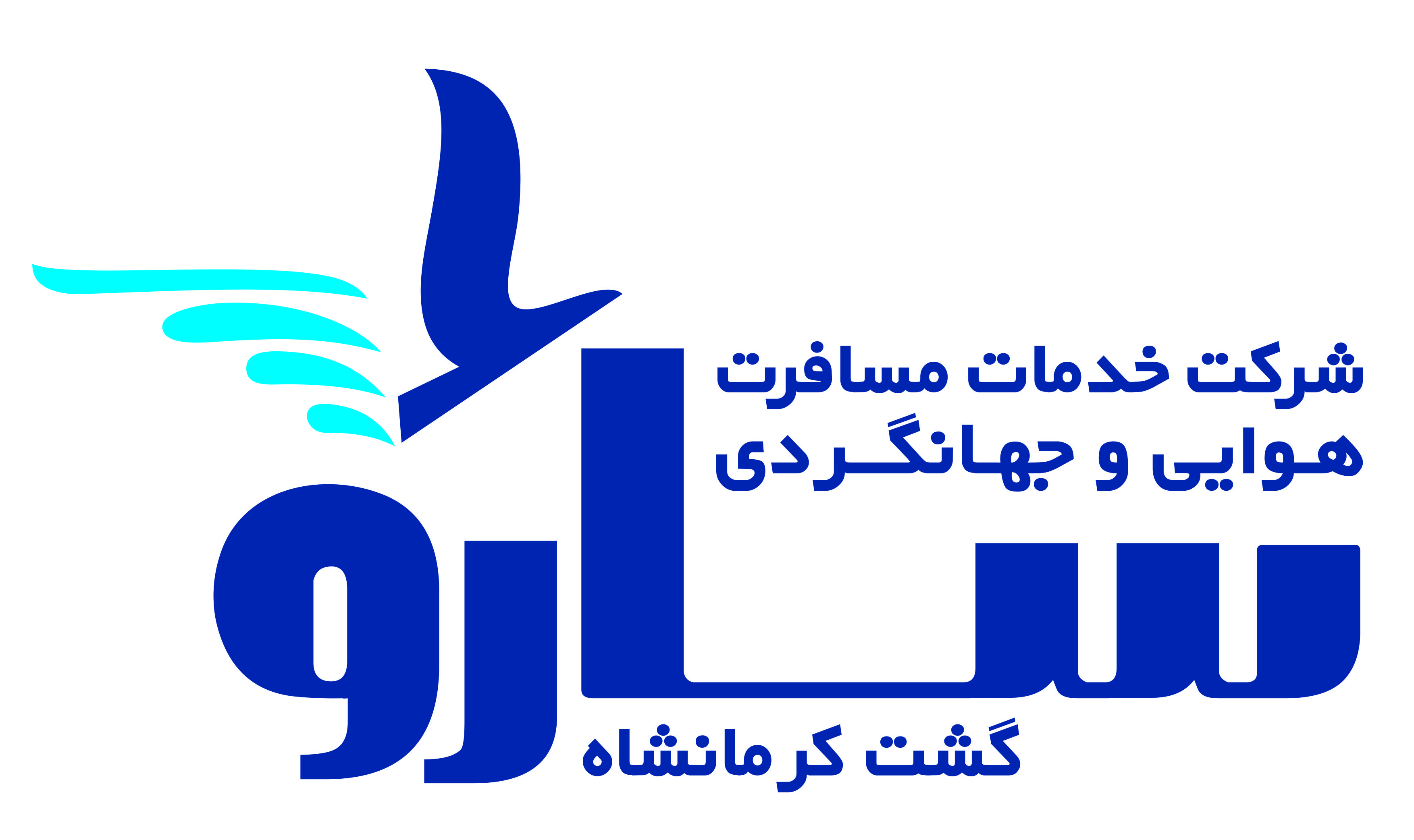 شرکت خدمات مسافرت هوایی و جهانگردی سارو گشت کرمانشاه